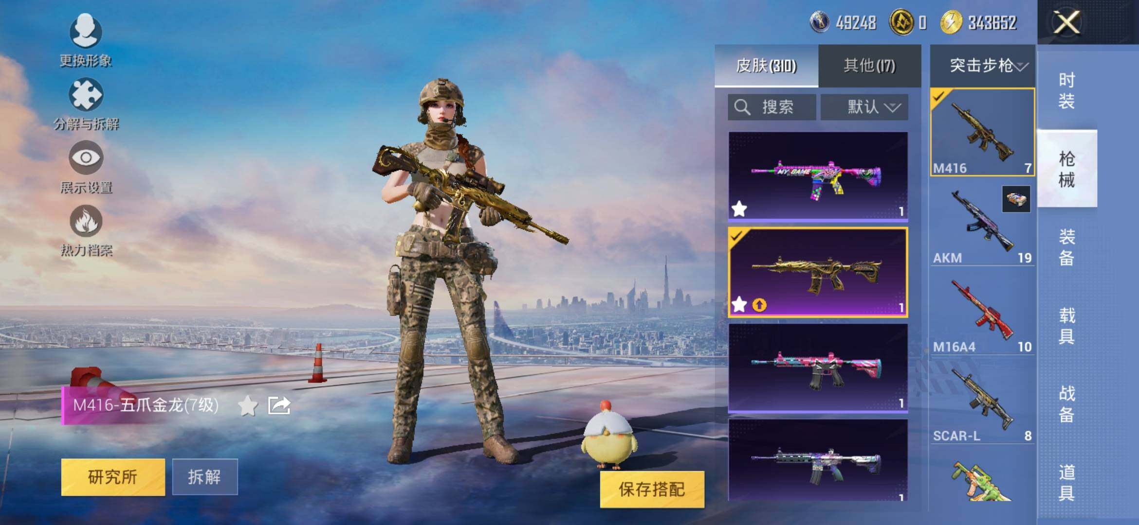 HPYXS3324275和平精英账号详情图14