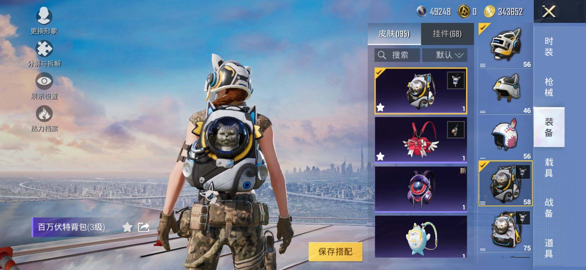 HPYXS3324275和平精英账号详情图16