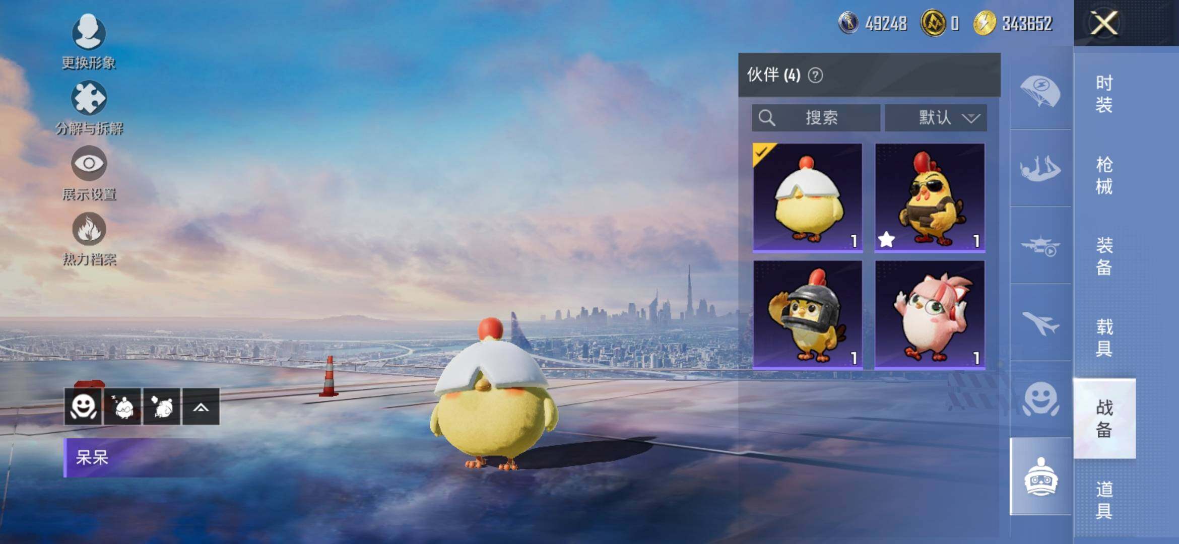 HPYXS3324275和平精英账号详情图19