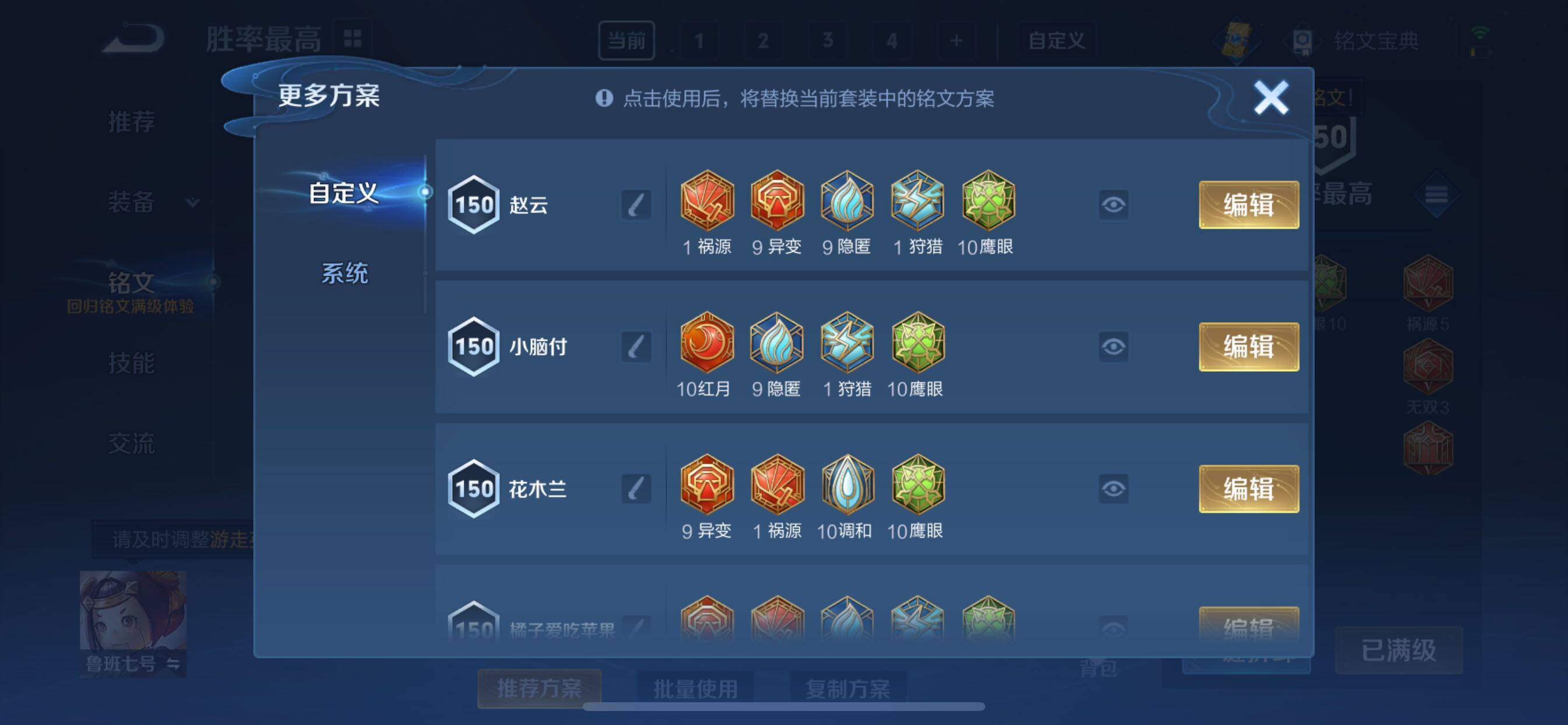 WZCMY3266171王者荣耀账号详情图18