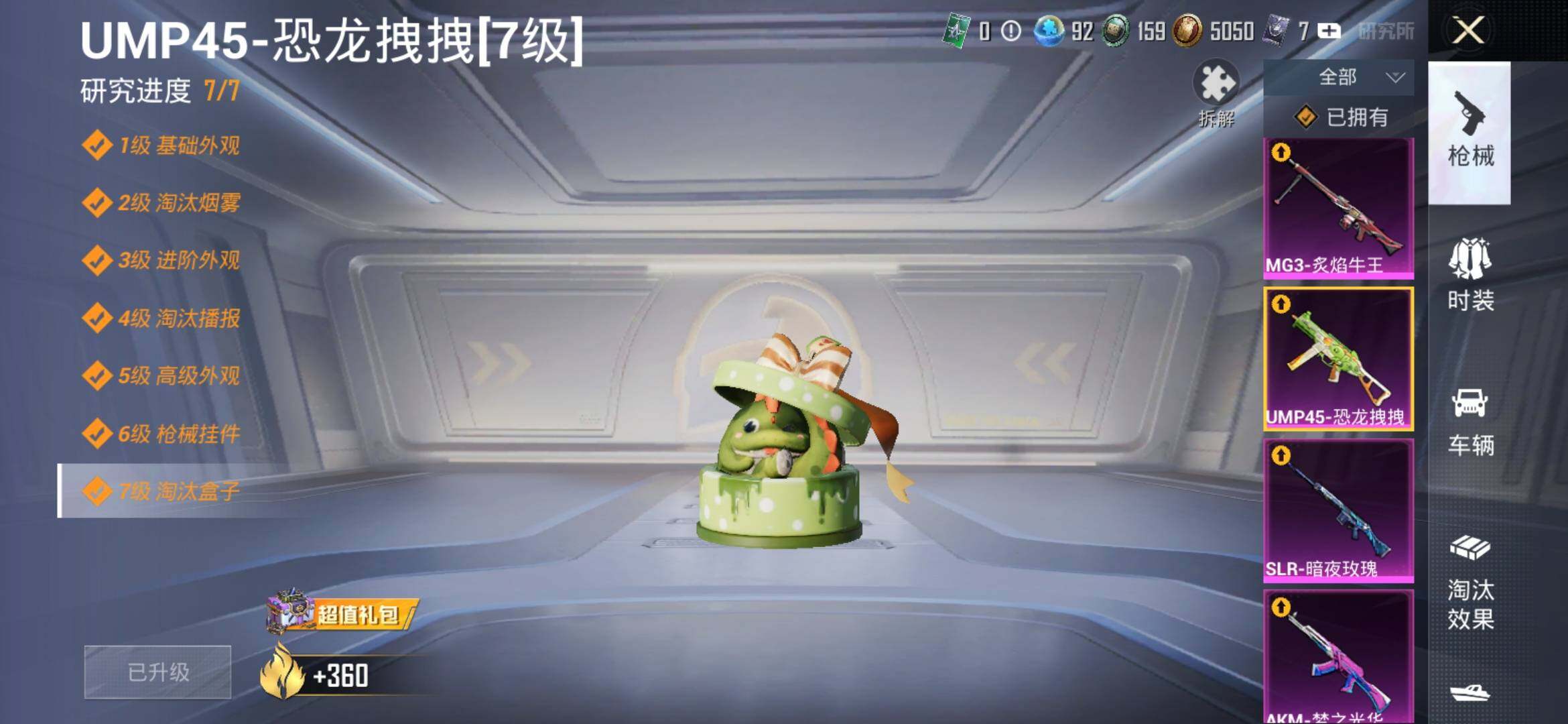 HPYXS3324275和平精英账号详情图21