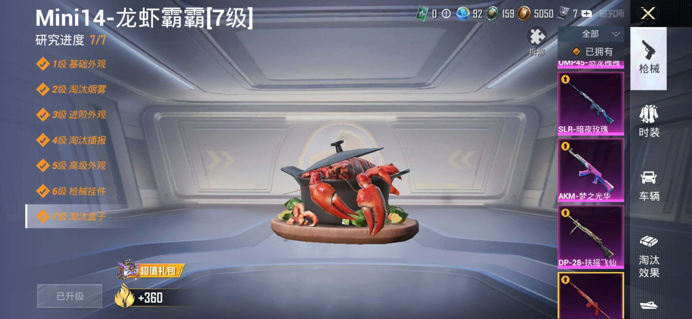 HPYXS3324275和平精英账号详情图25