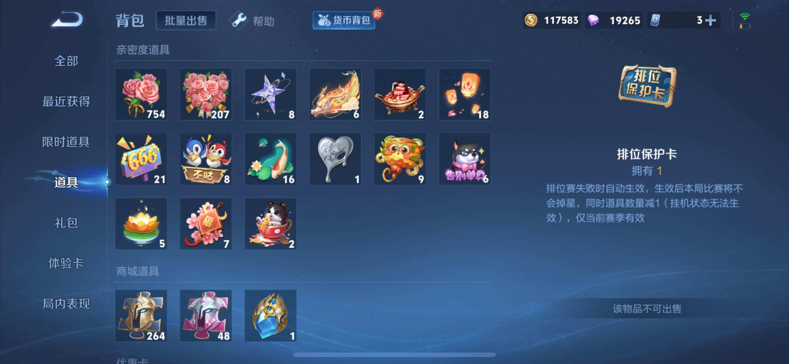 WZCMY3266171王者荣耀账号详情图19