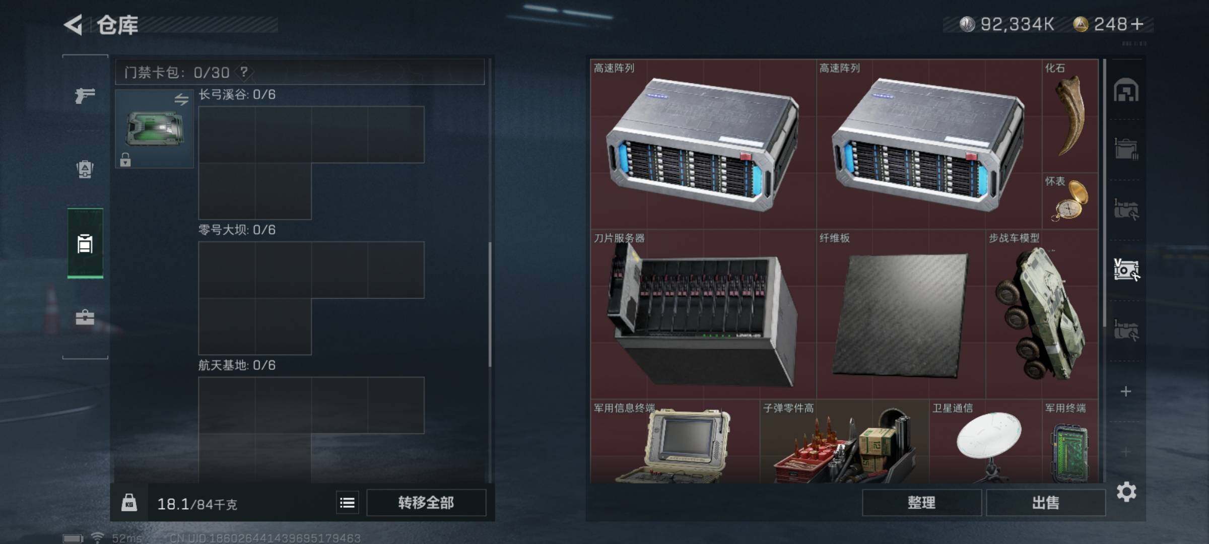 SJZYXS328349三角洲行动账号详情图13