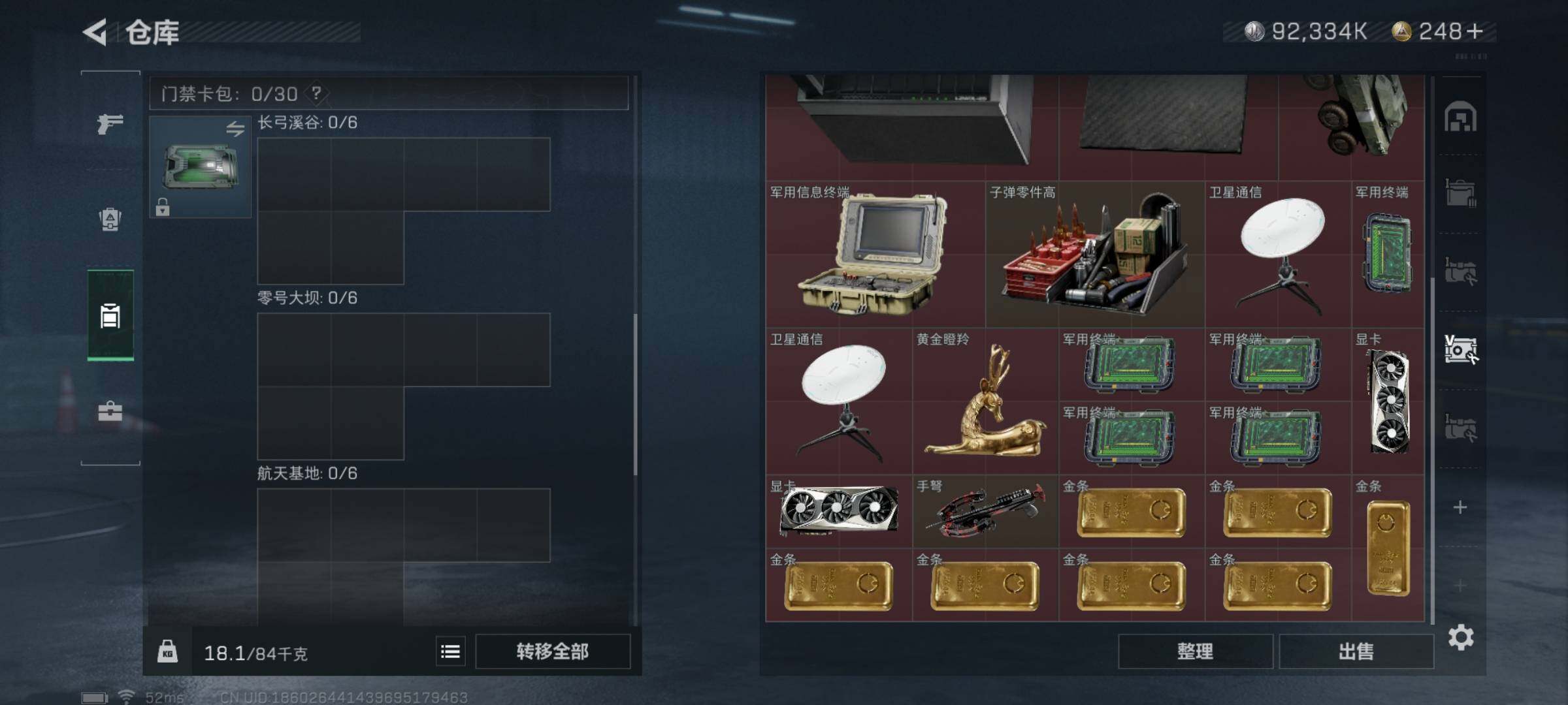 SJZYXS328349三角洲行动账号详情图14