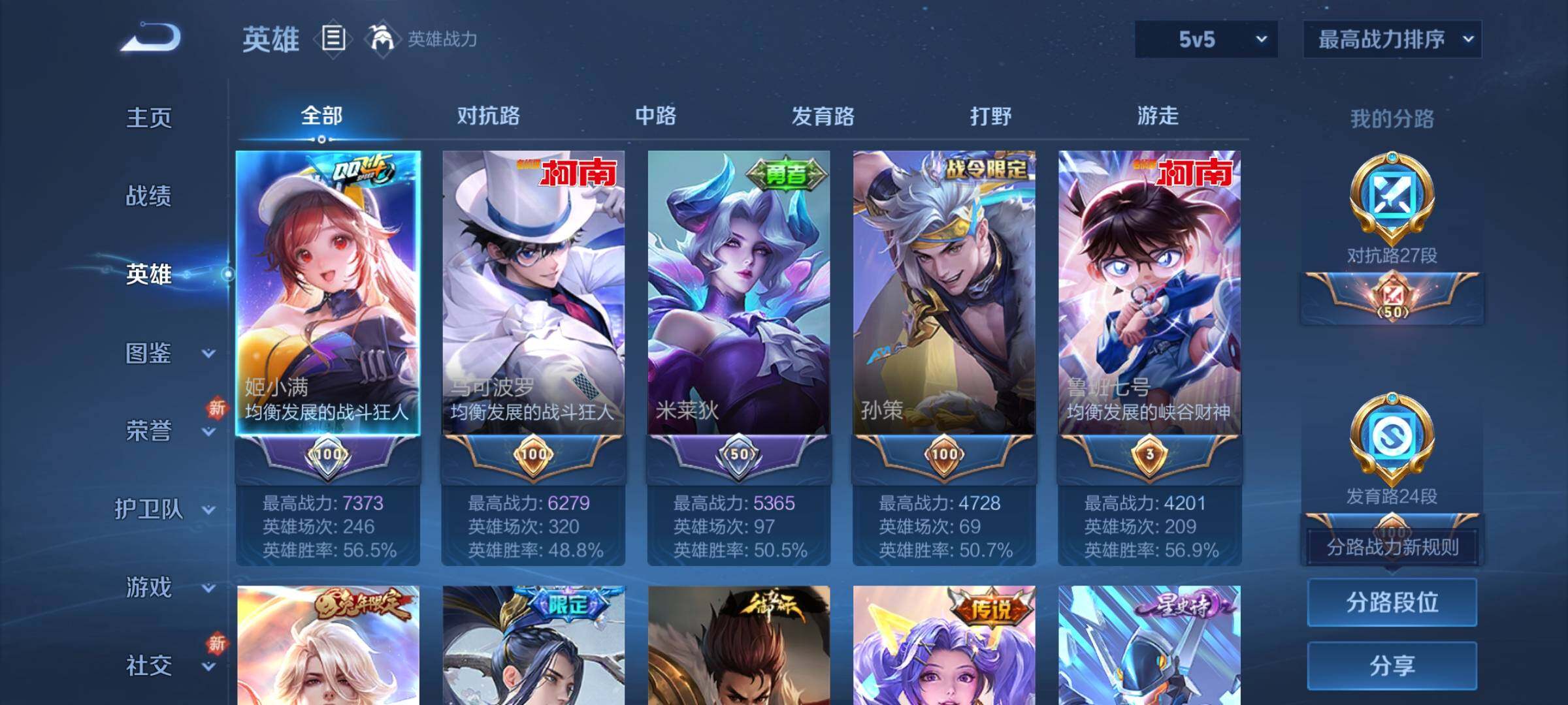WZCMY3264905王者荣耀账号详情图3
