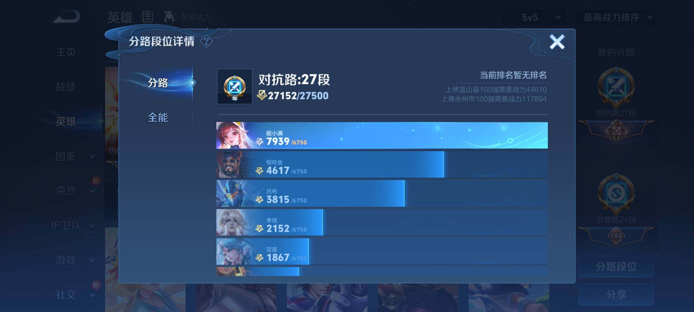 WZCMY3264905王者荣耀账号详情图4
