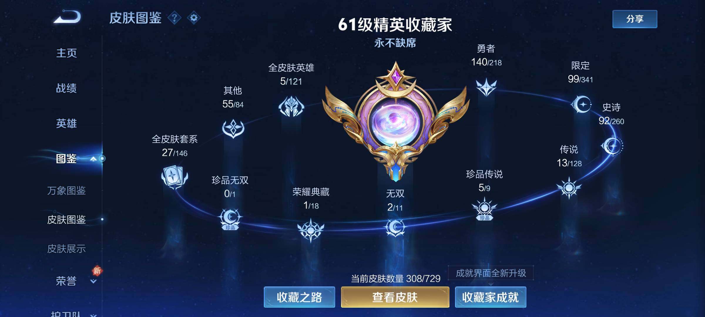 WZCMY3264905王者荣耀账号详情图6