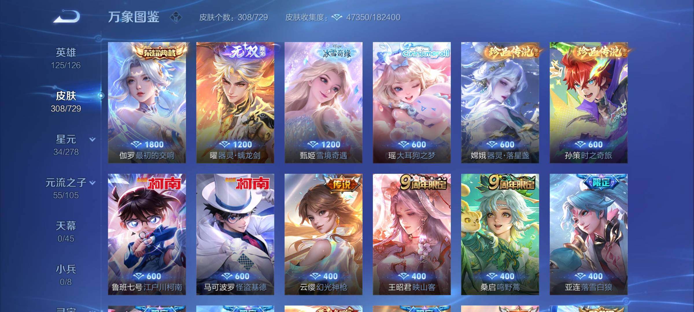 WZCMY3264905王者荣耀账号详情图7