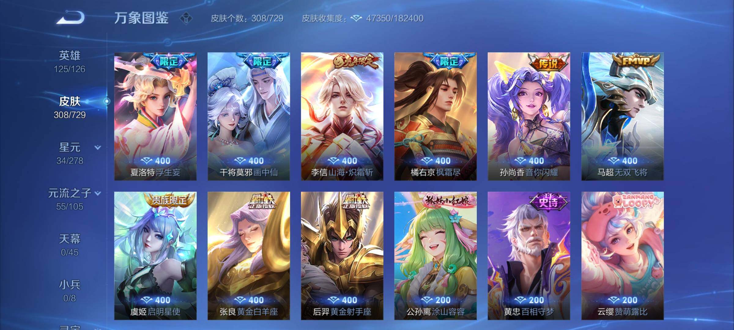 WZCMY3264905王者荣耀账号详情图8