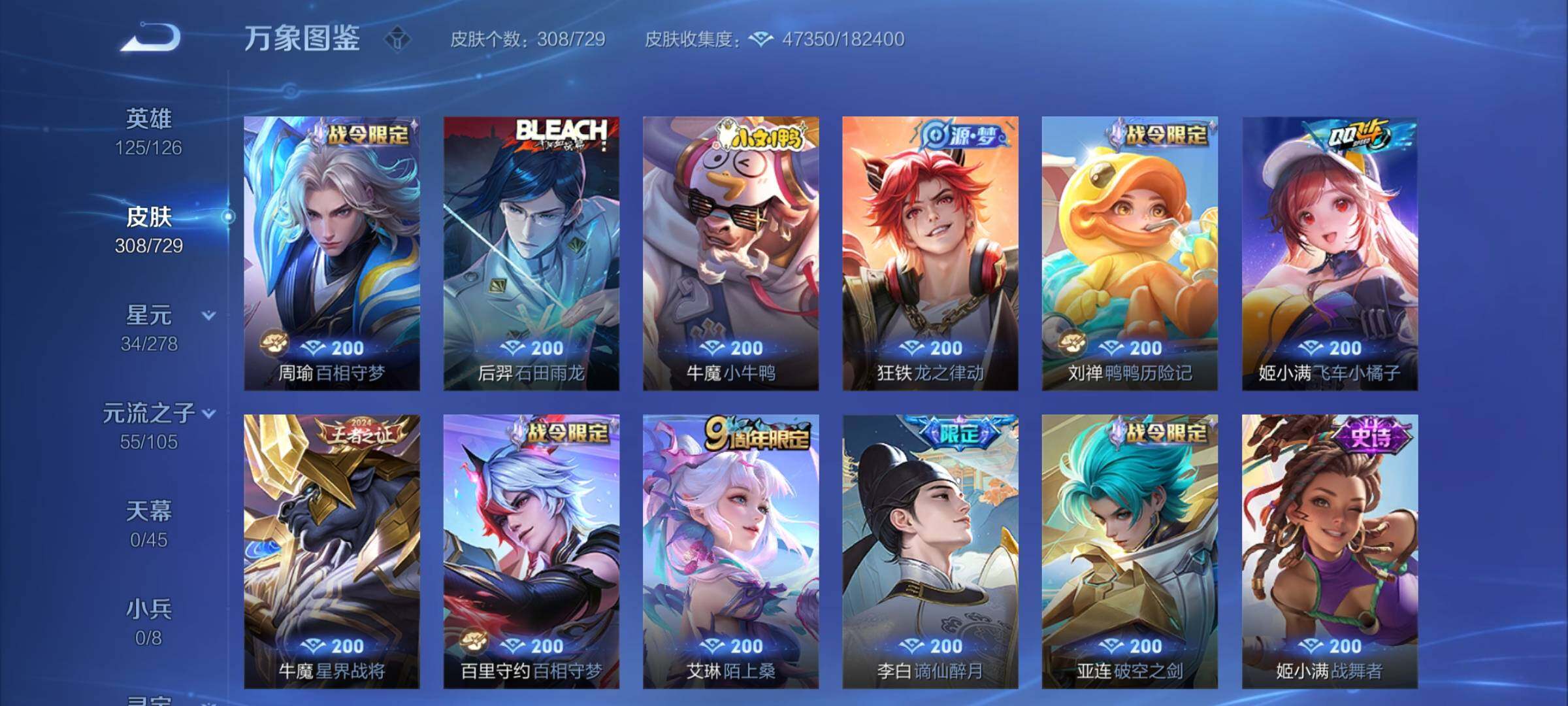 WZCMY3264905王者荣耀账号详情图9