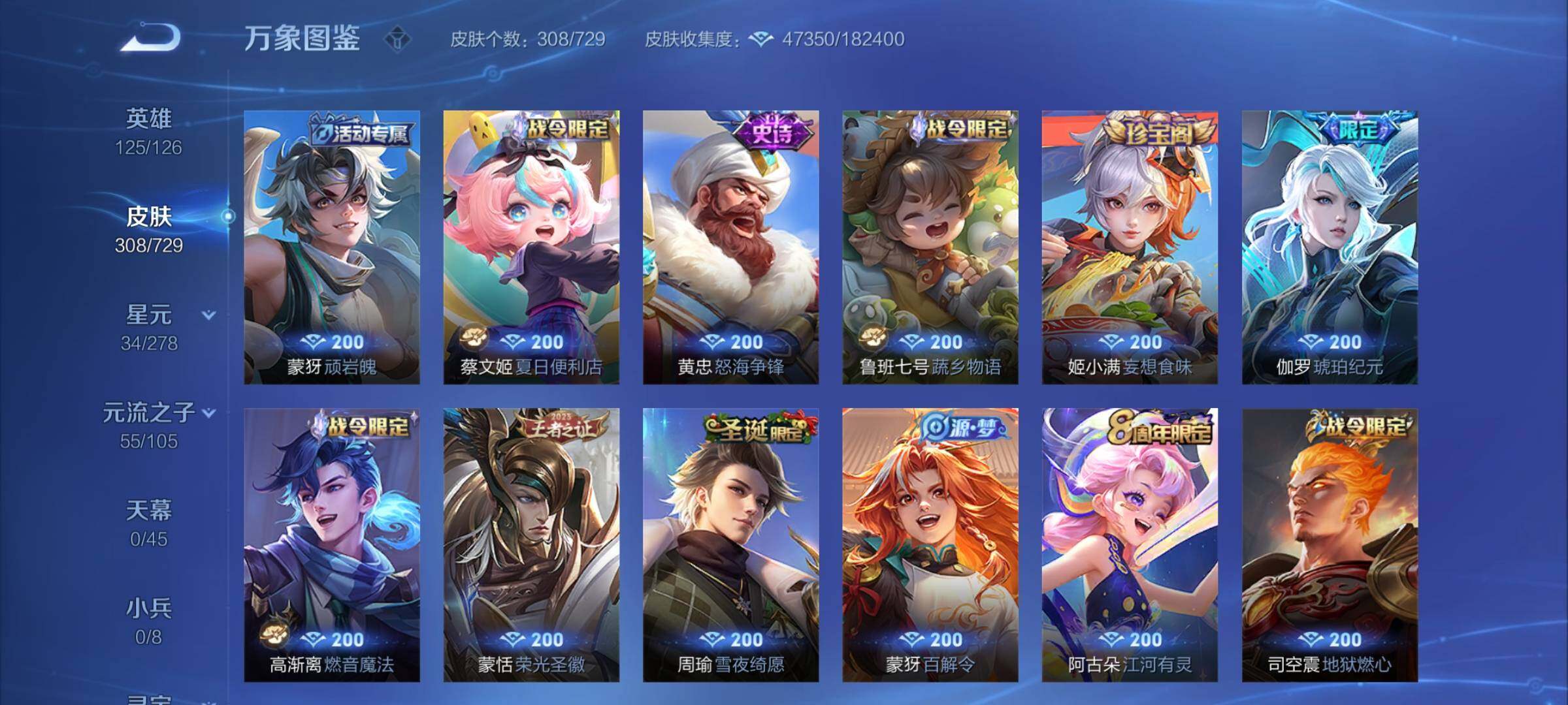 WZCMY3264905王者荣耀账号详情图10