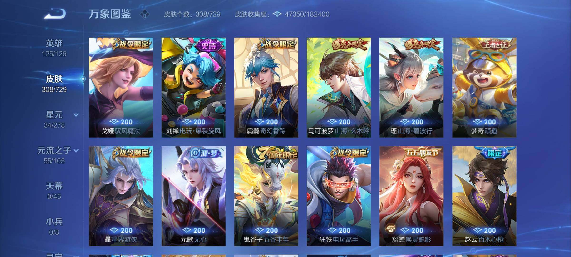 WZCMY3264905王者荣耀账号详情图11