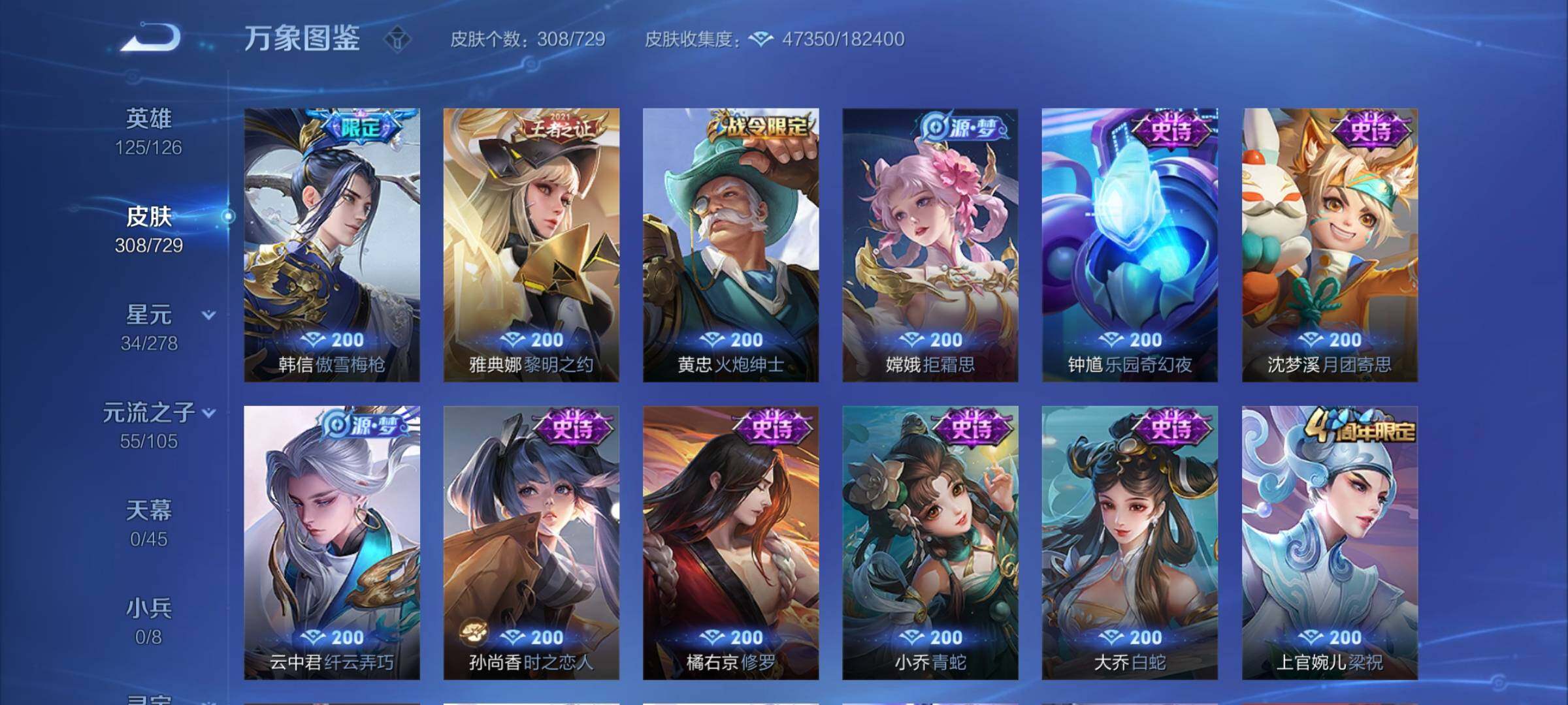 WZCMY3264905王者荣耀账号详情图12