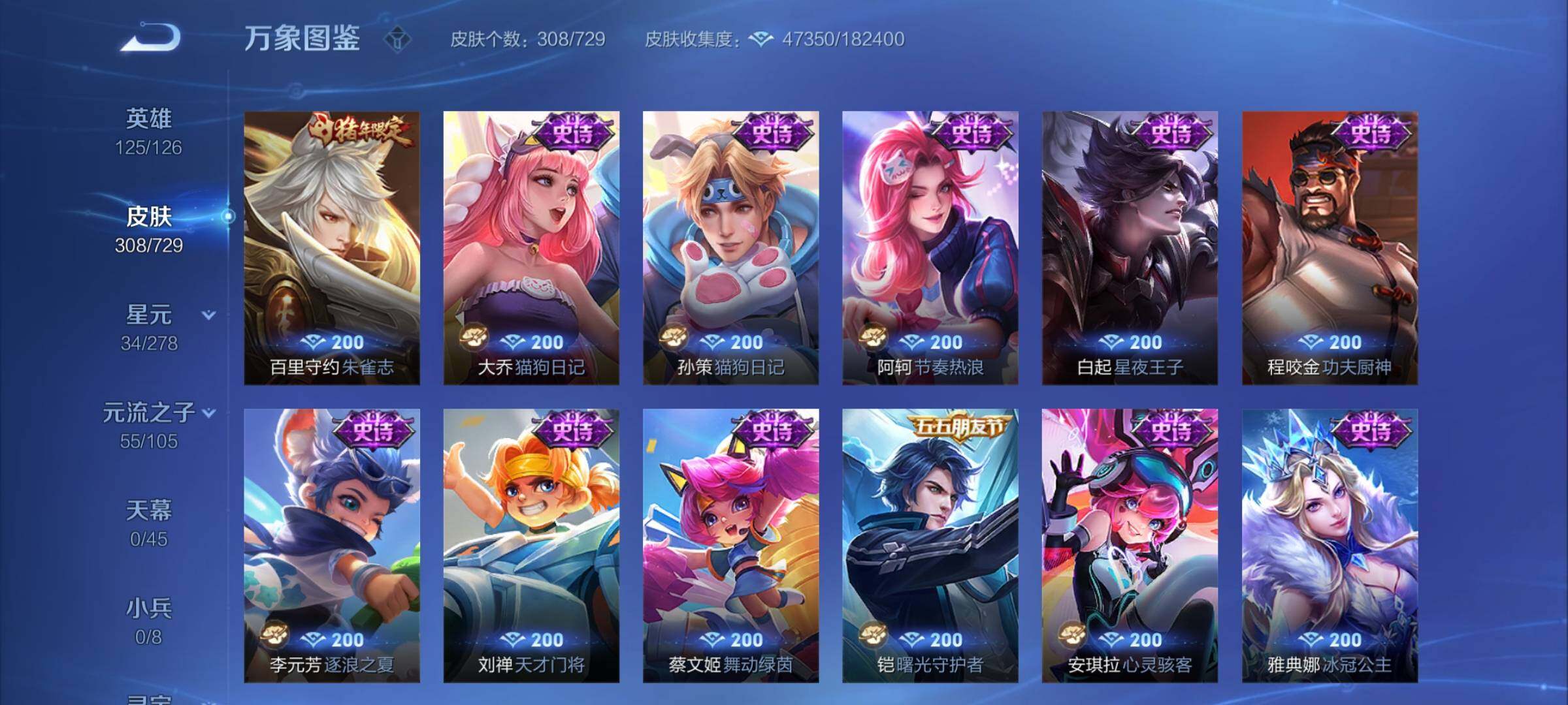 WZCMY3264905王者荣耀账号详情图13
