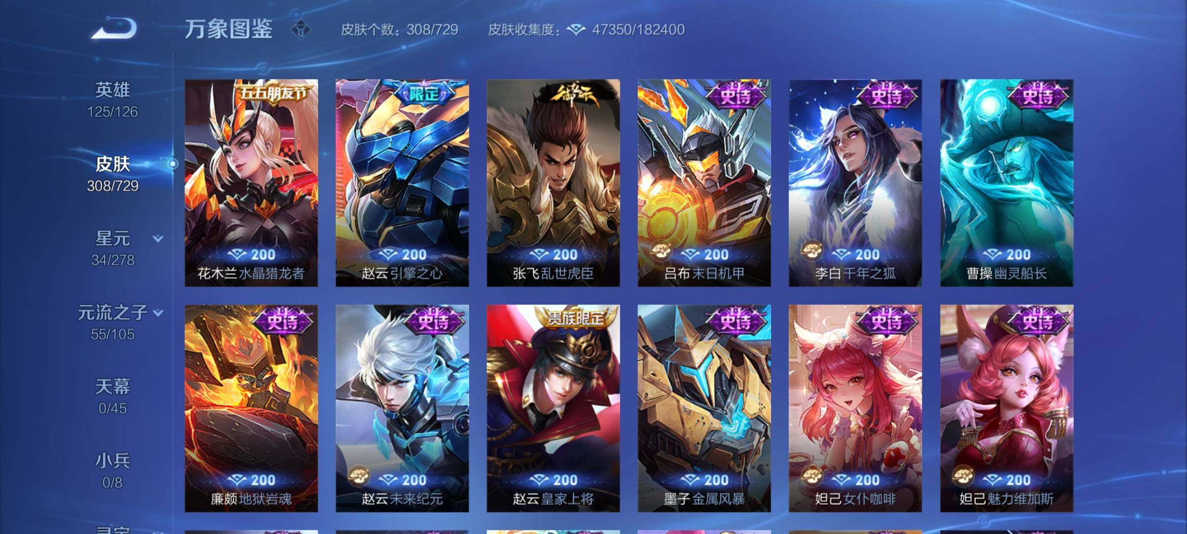 WZCMY3264905王者荣耀账号详情图14