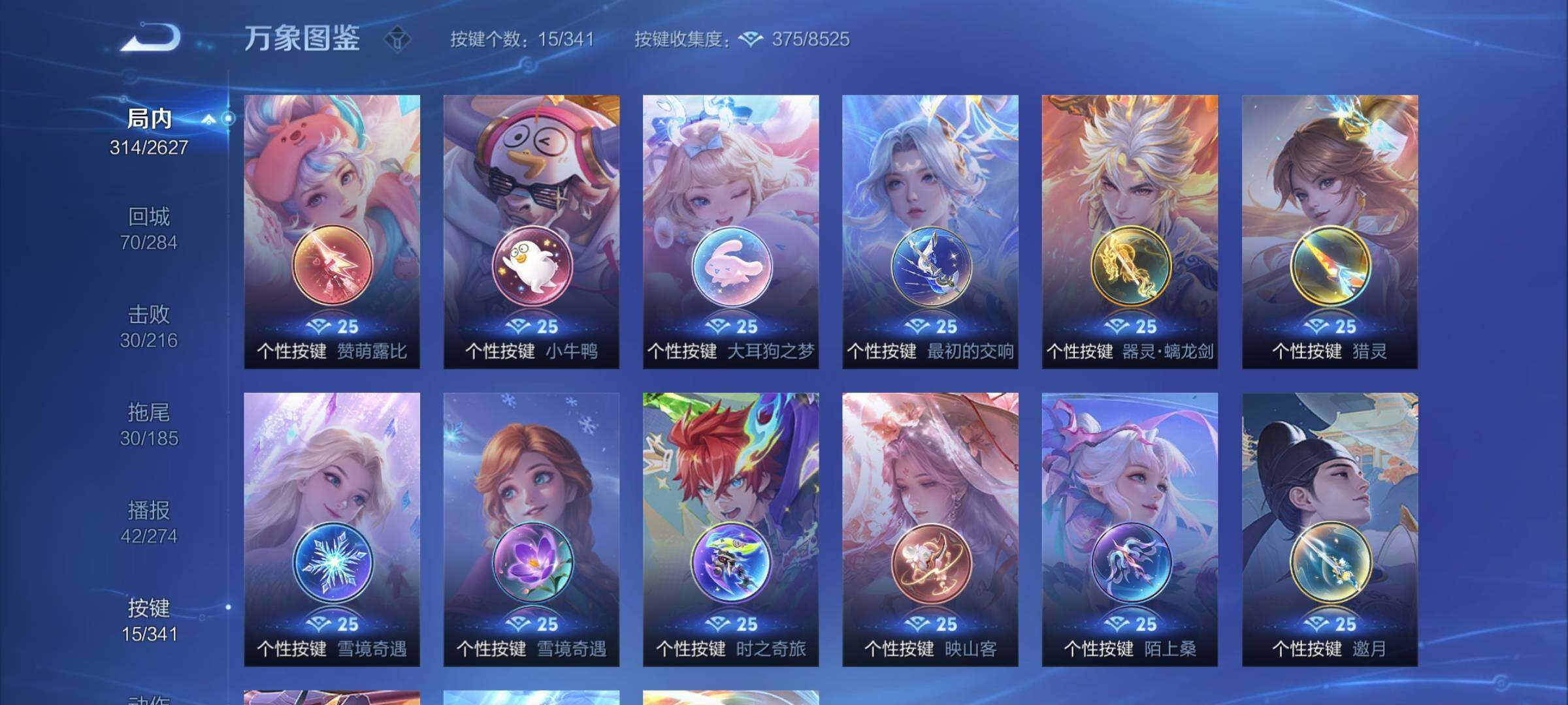 WZCMY3264905王者荣耀账号详情图15