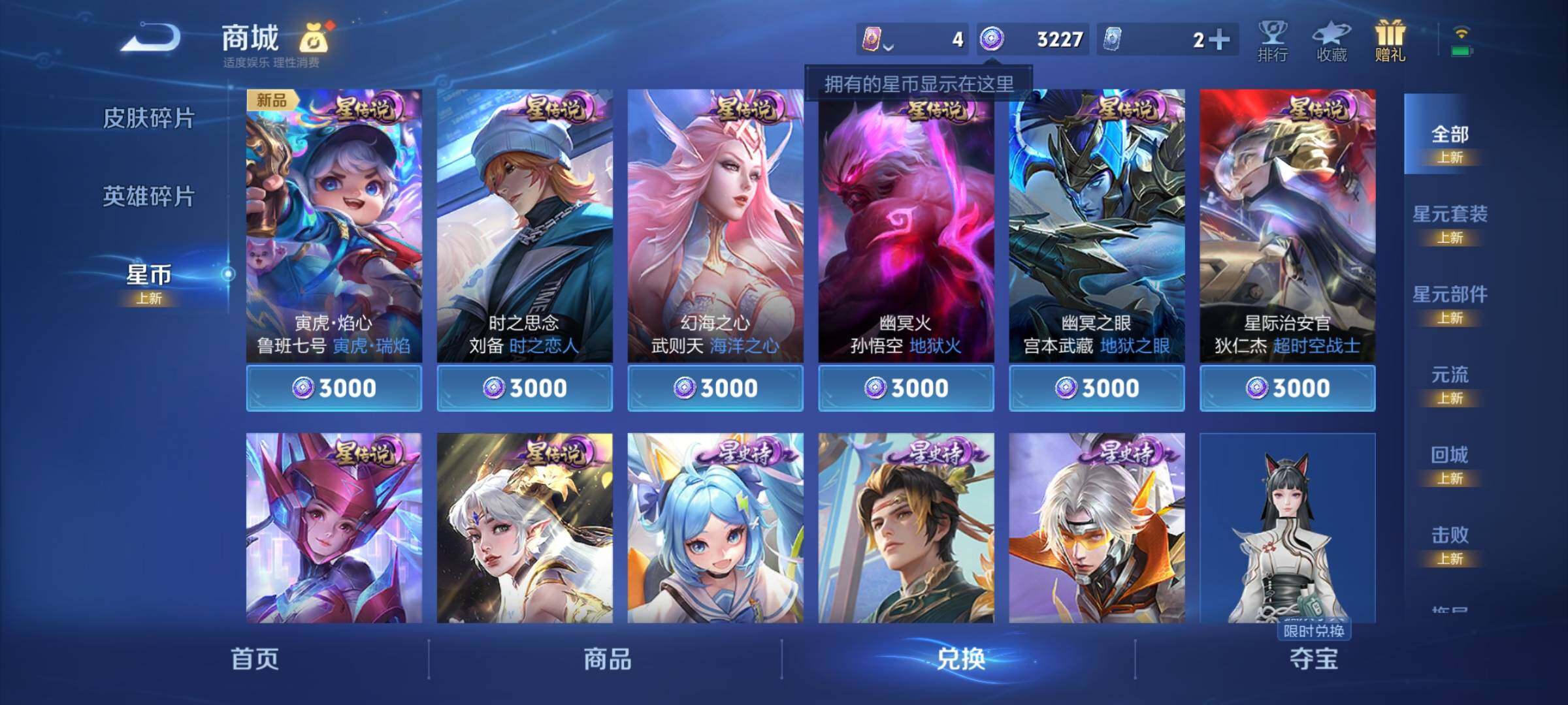 WZCMY3264905王者荣耀账号详情图16