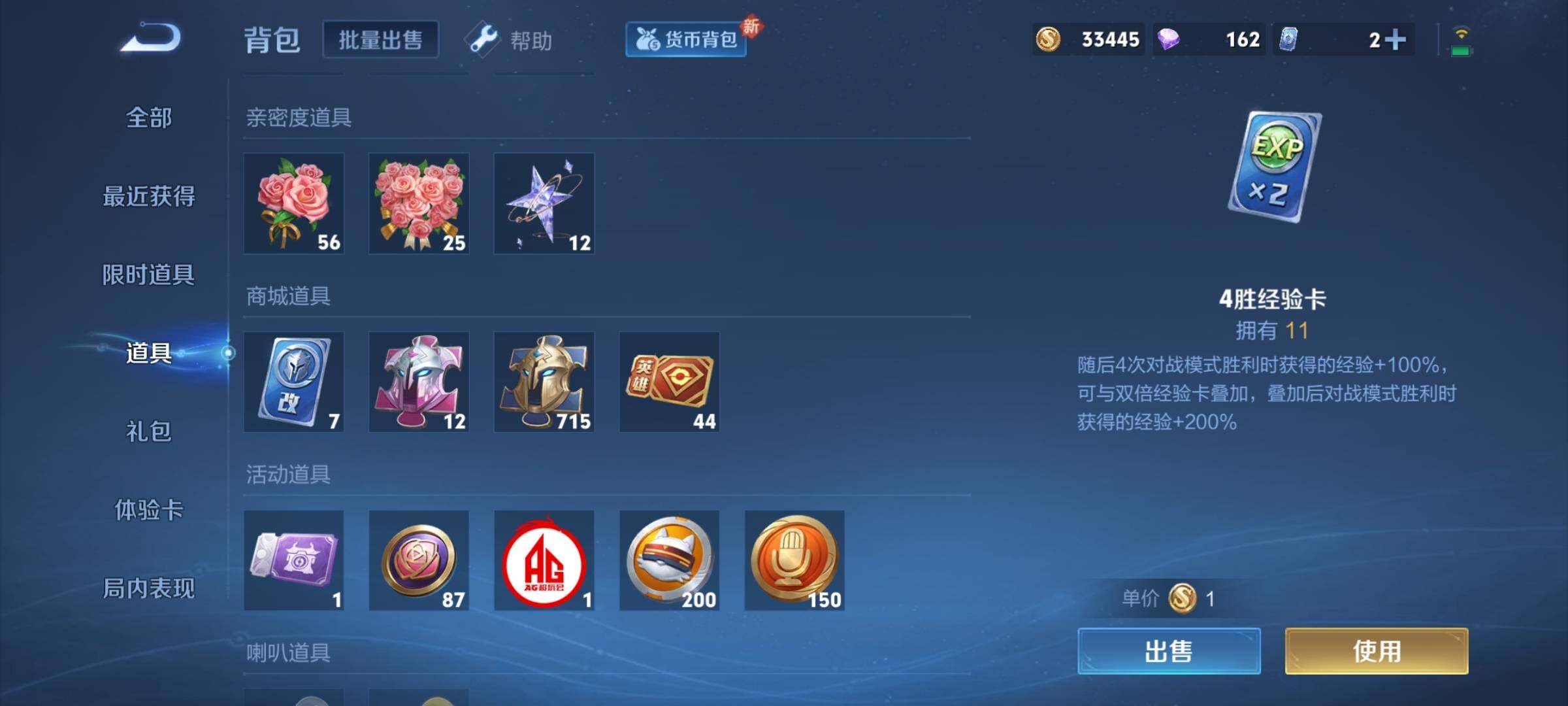 WZCMY3264905王者荣耀账号详情图20