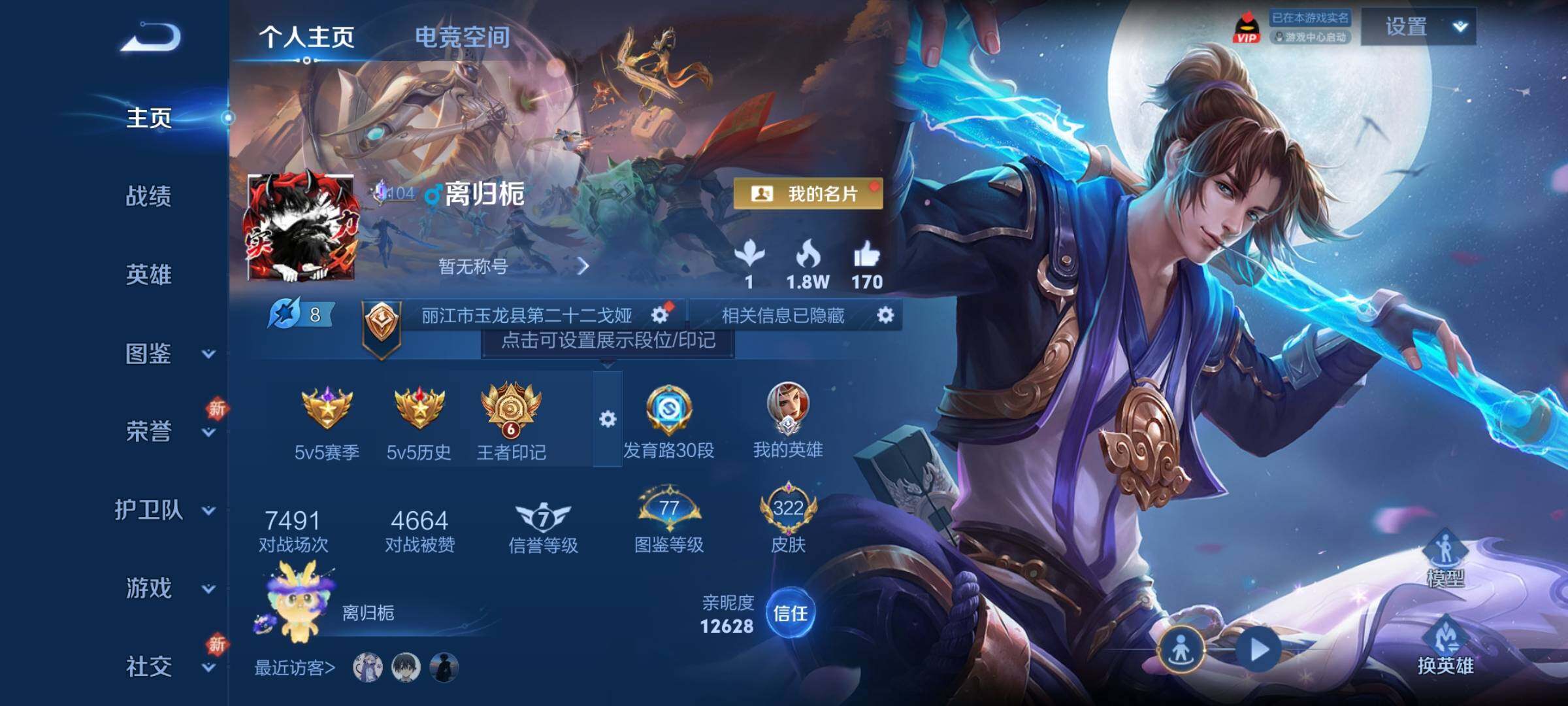 WZCMY3264906王者荣耀账号详情图2