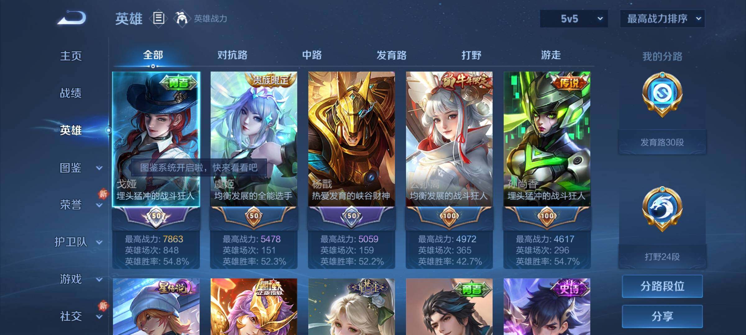 WZCMY3264906王者荣耀账号详情图3