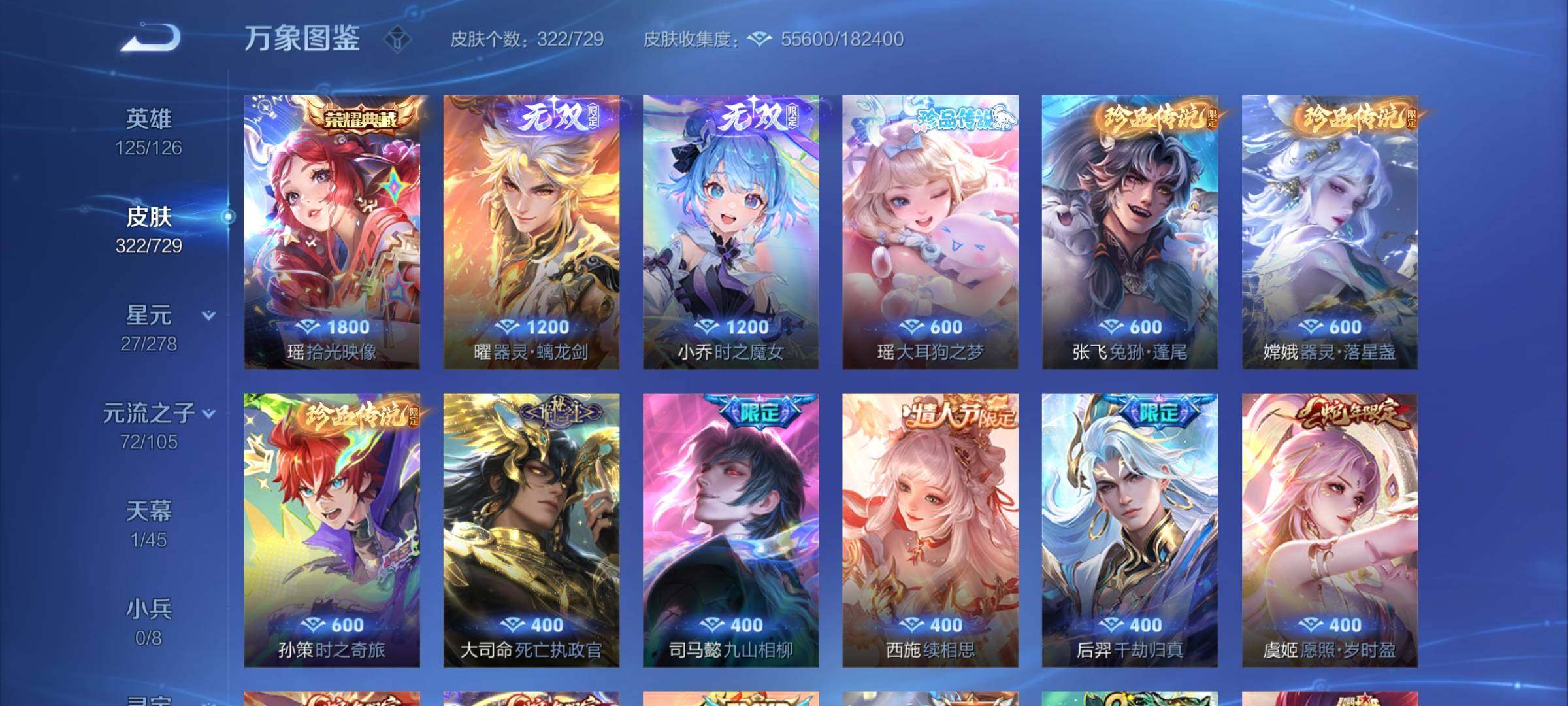 WZCMY3264906王者荣耀账号详情图7