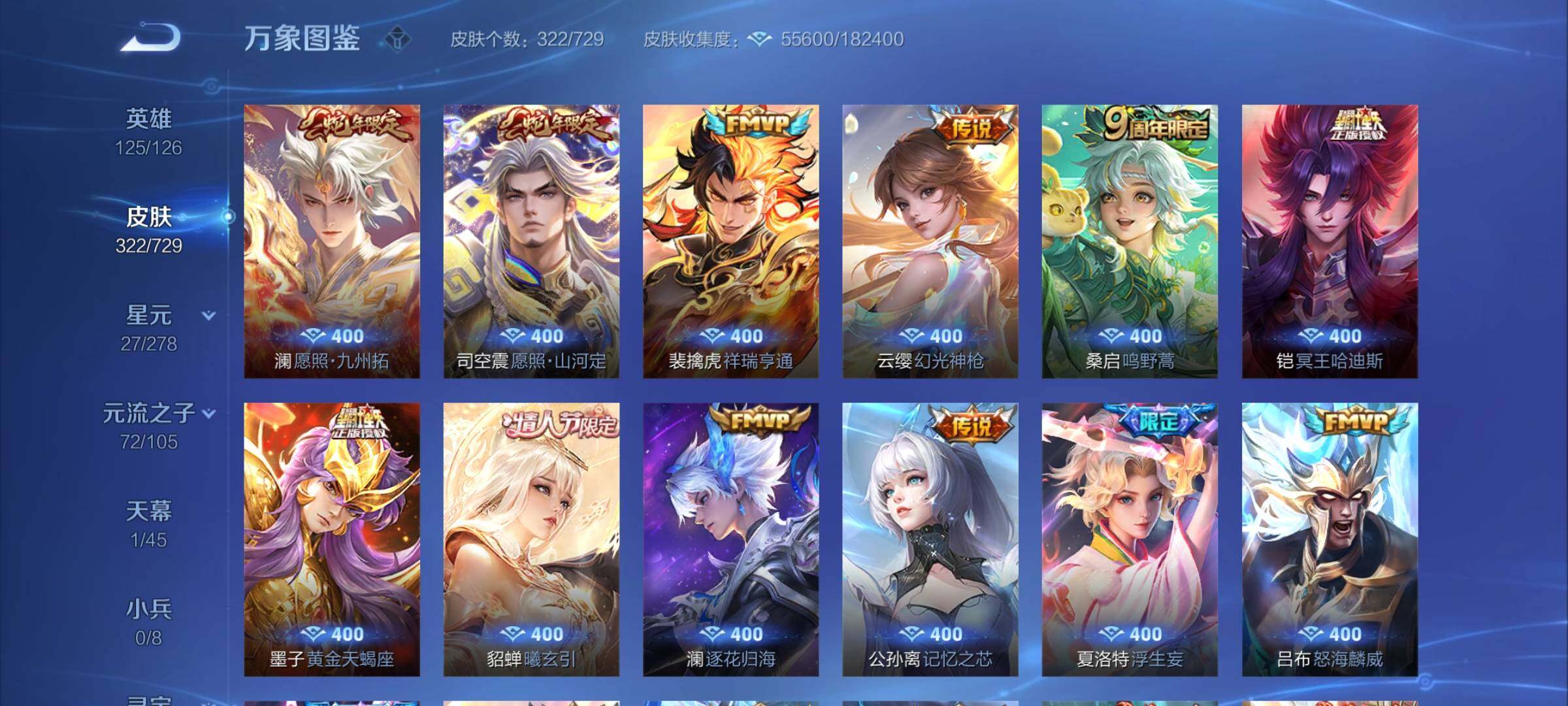 WZCMY3264906王者荣耀账号详情图8