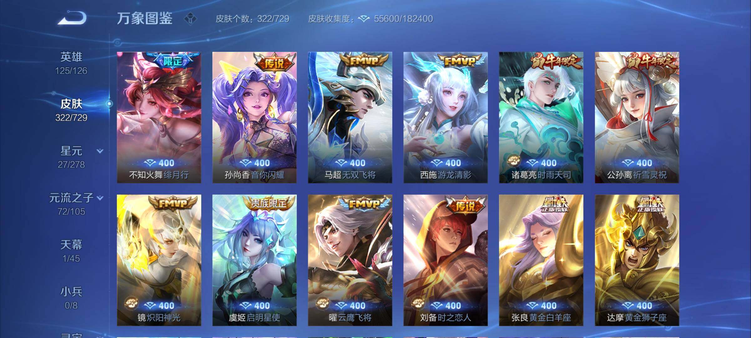 WZCMY3264906王者荣耀账号详情图9