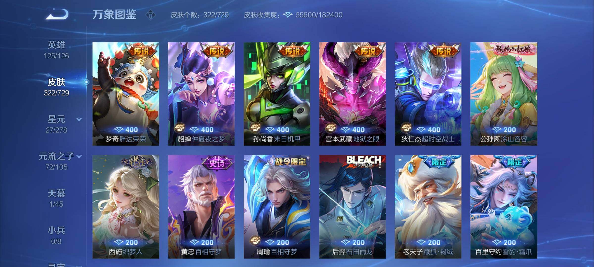 WZCMY3264906王者荣耀账号详情图10
