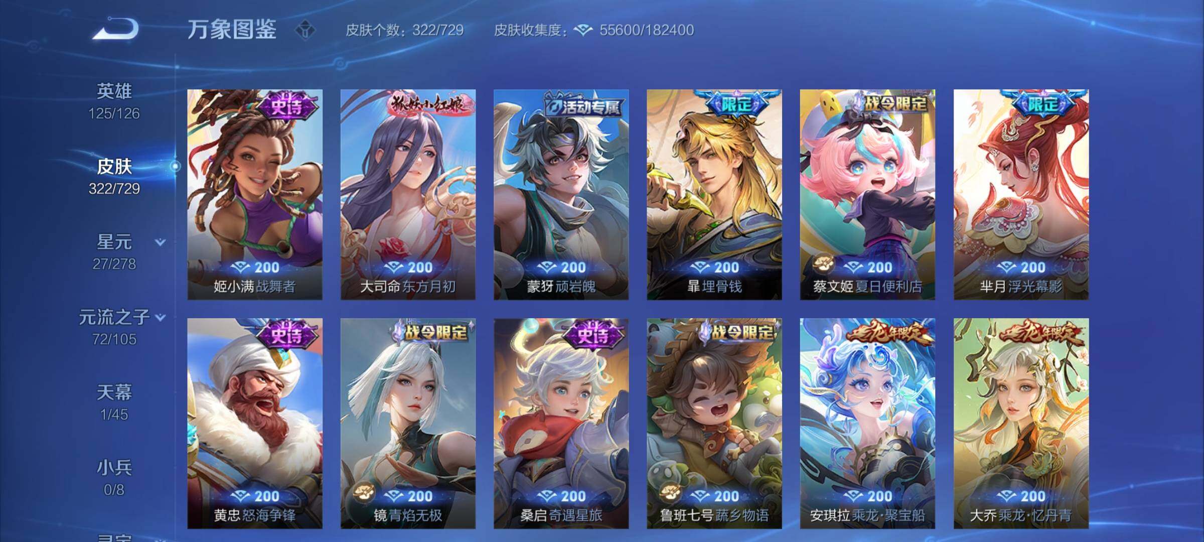 WZCMY3264906王者荣耀账号详情图12