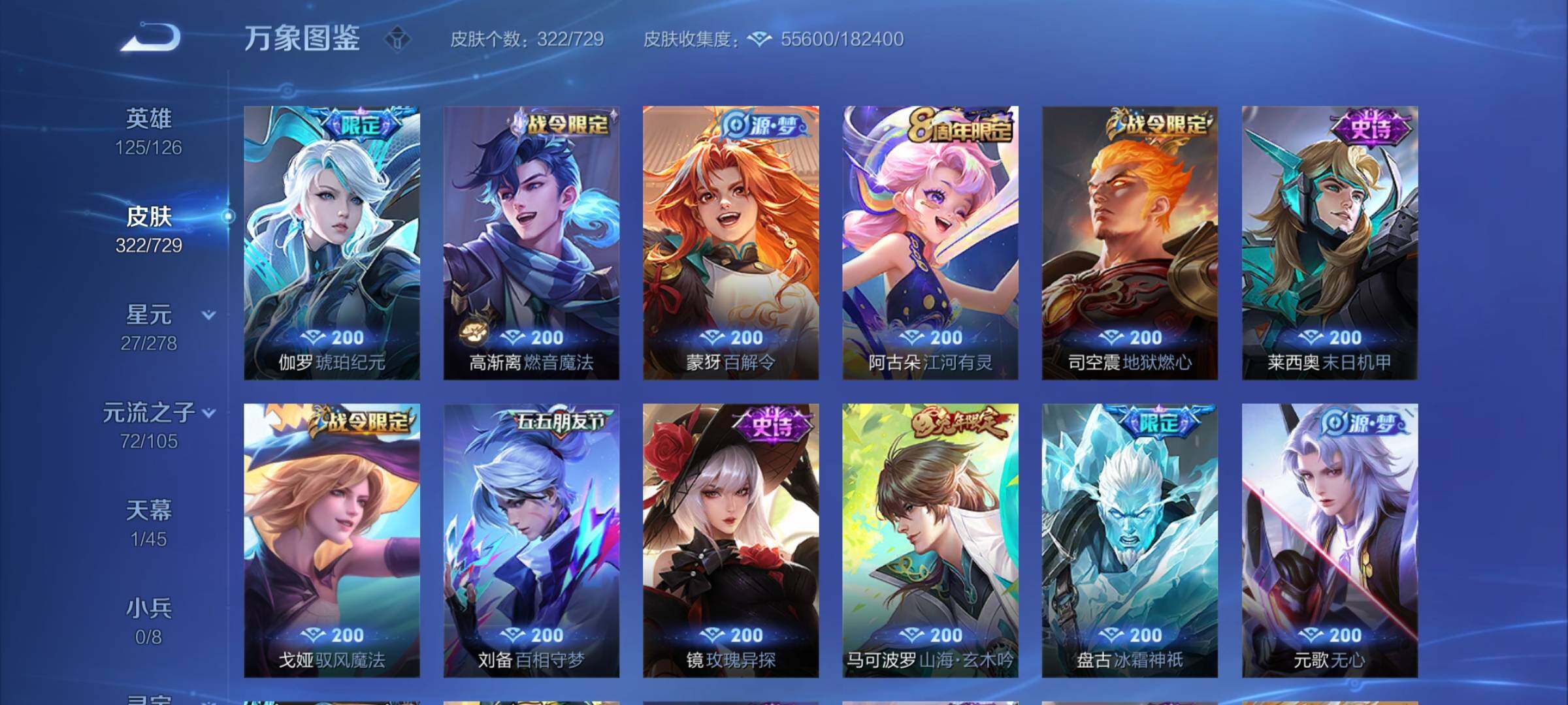 WZCMY3264906王者荣耀账号详情图13