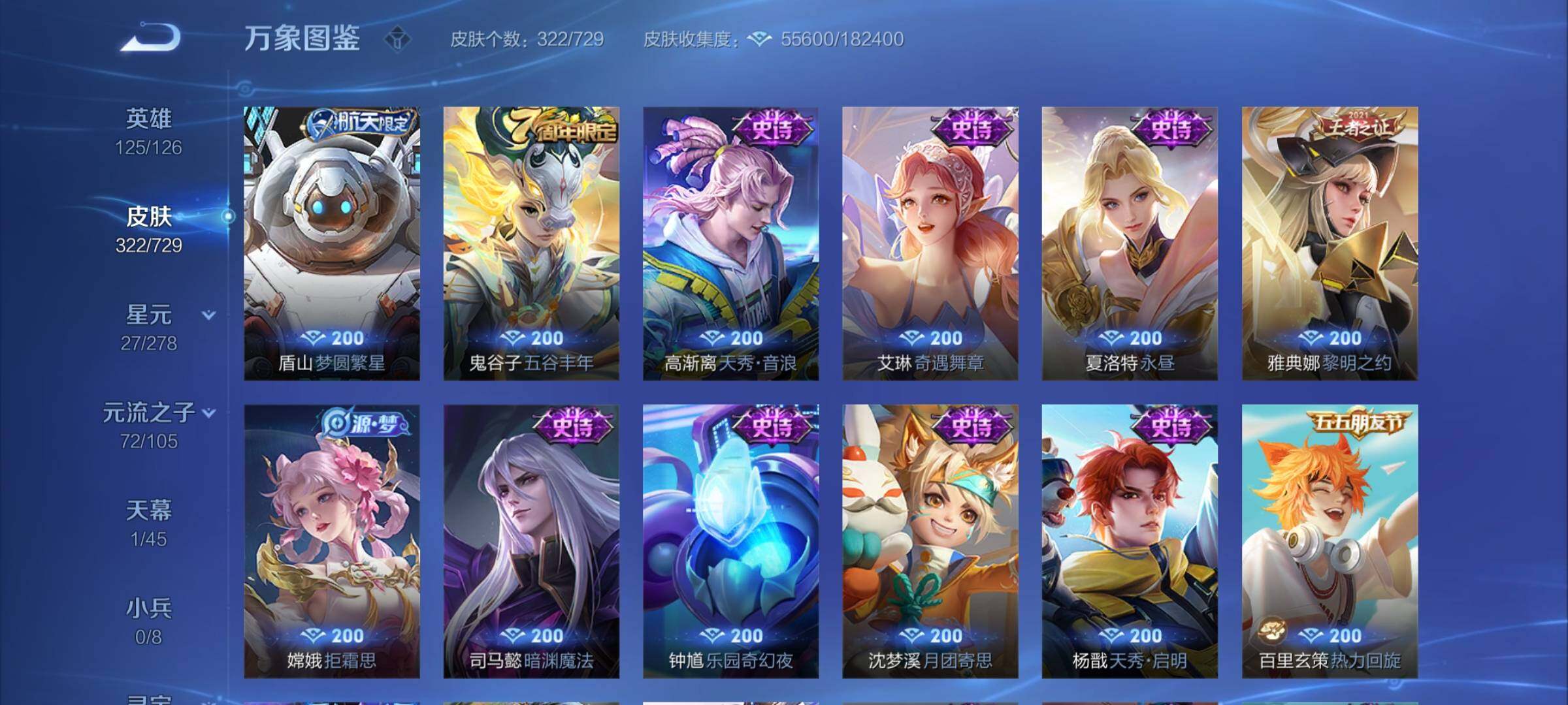 WZCMY3264906王者荣耀账号详情图14