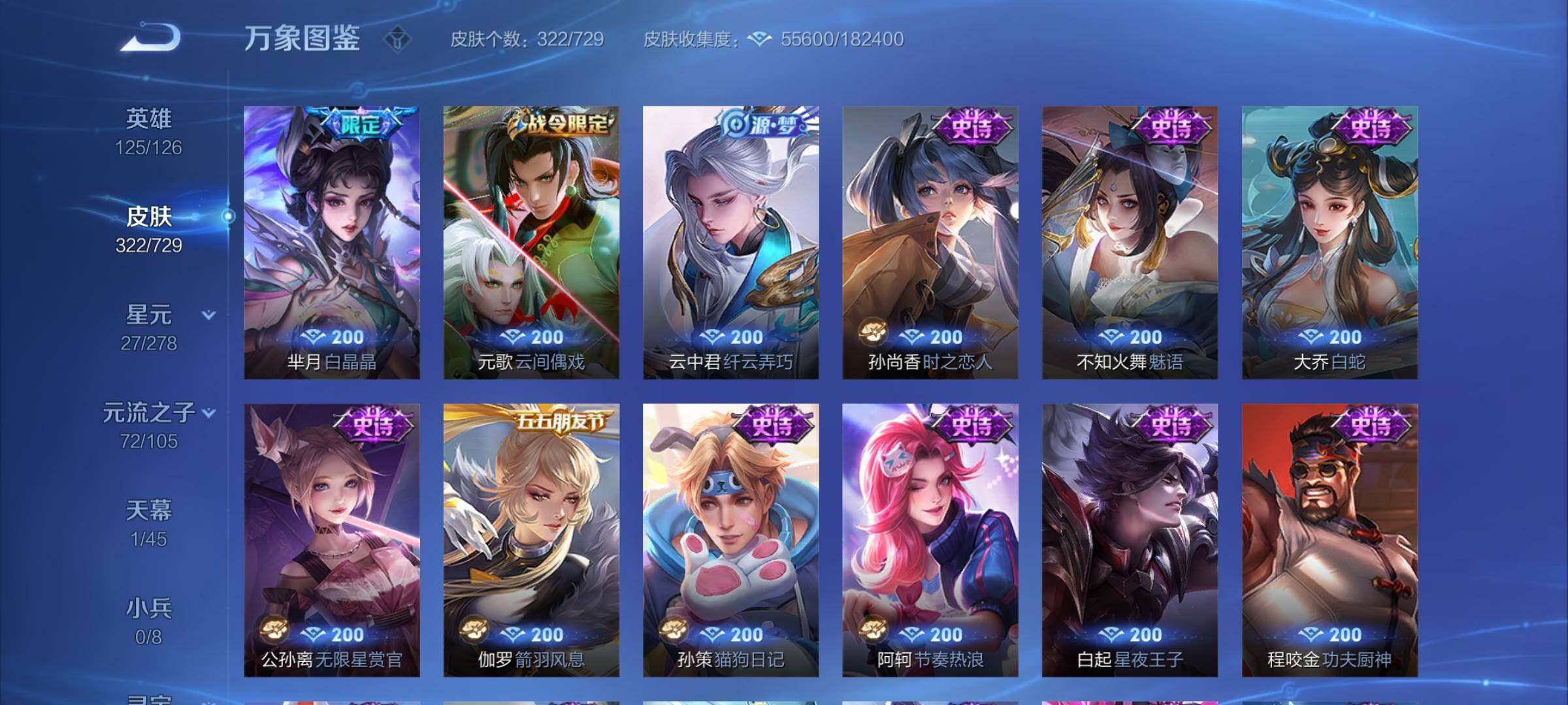 WZCMY3264906王者荣耀账号详情图15