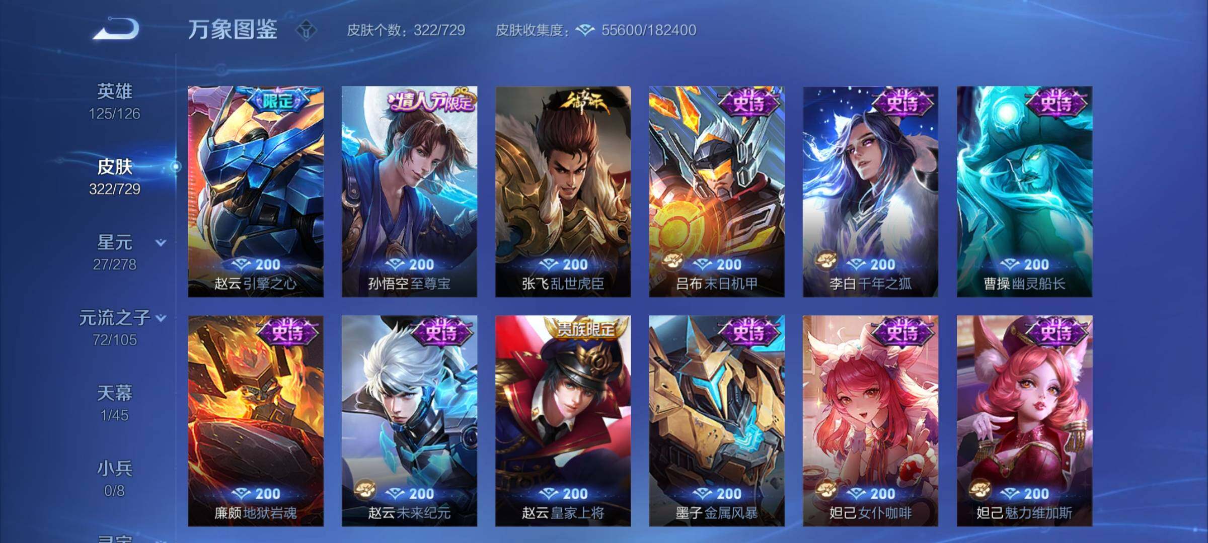 WZCMY3264906王者荣耀账号详情图16