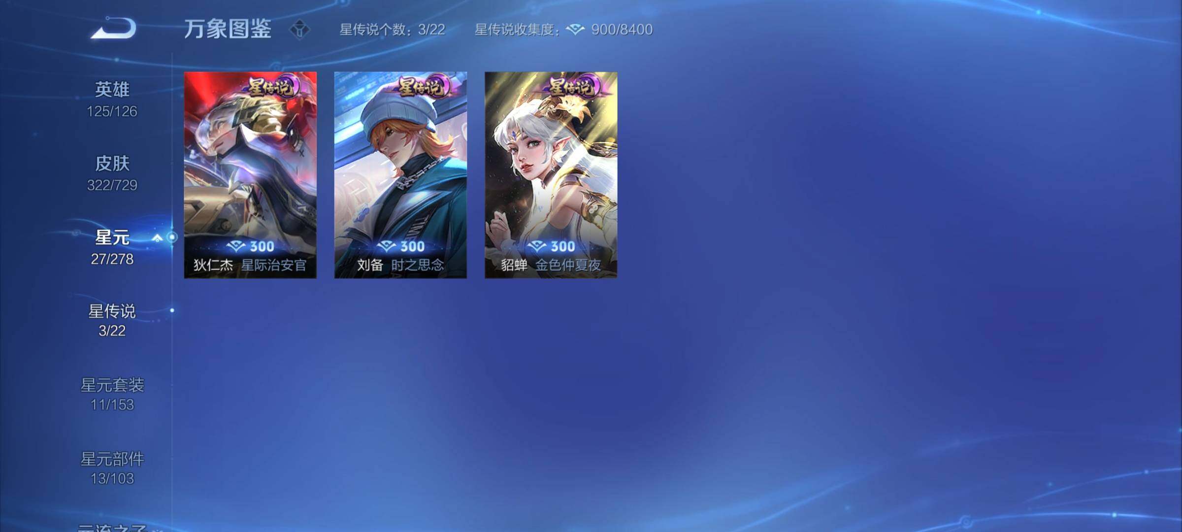 WZCMY3264906王者荣耀账号详情图17