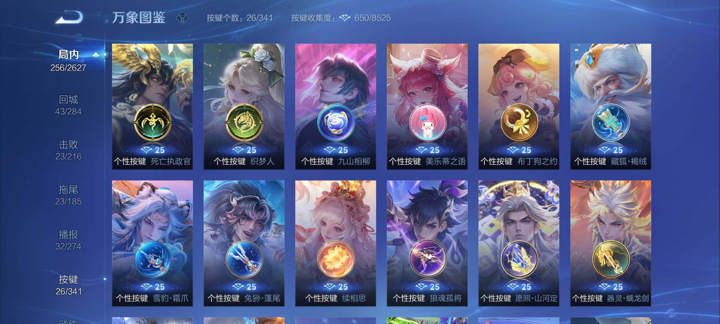 WZCMY3264906王者荣耀账号详情图19