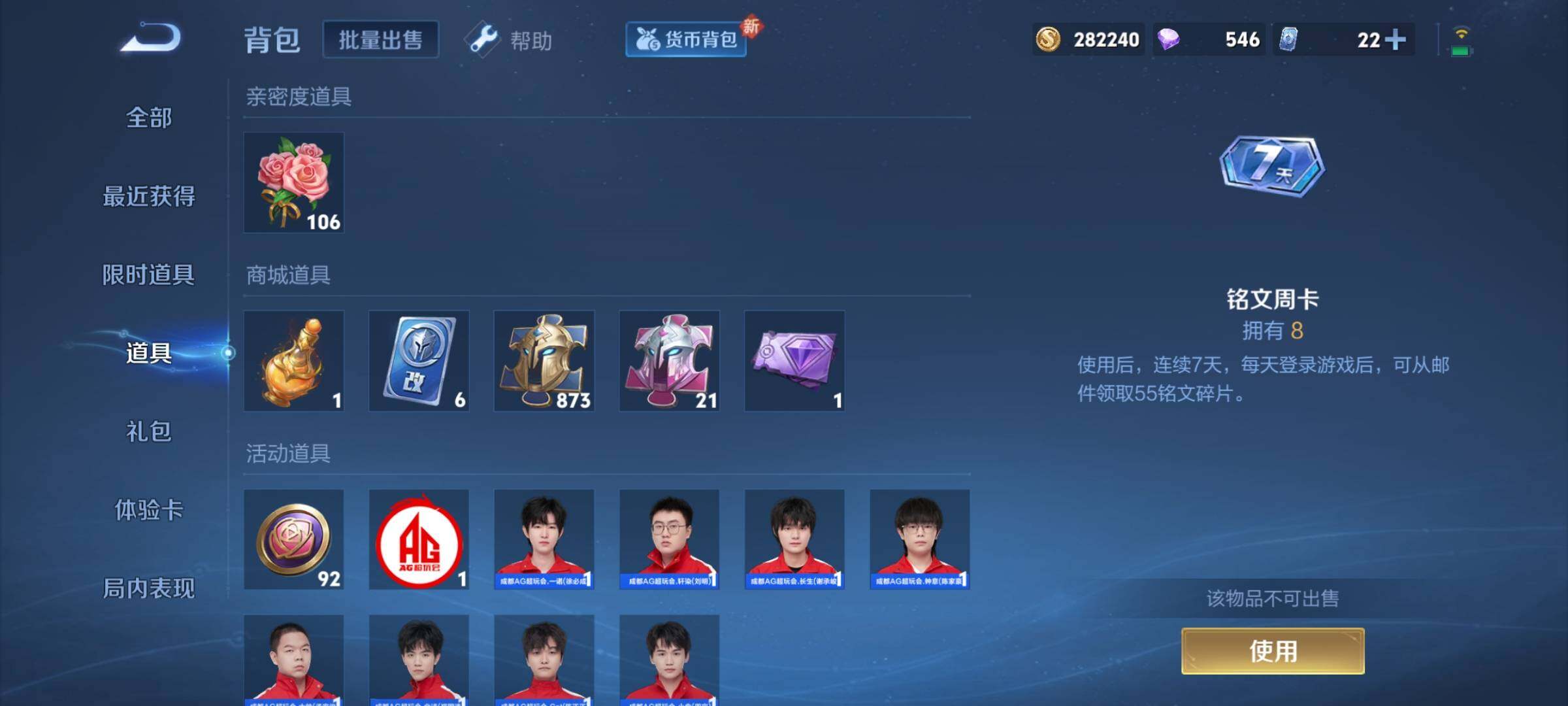 WZCMY3264906王者荣耀账号详情图24