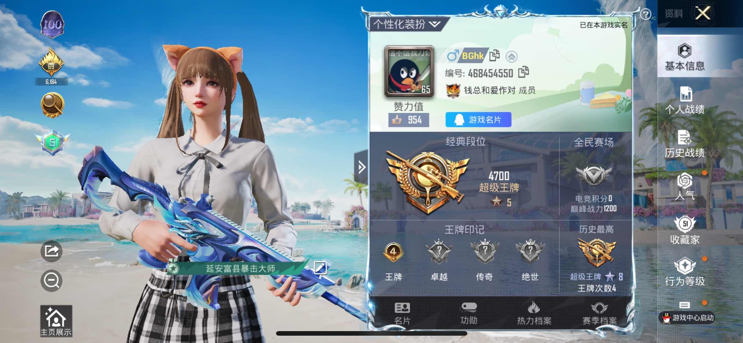 HPYXS3324910和平精英账号详情图2 HPYXS3324910和平精英账号详情图2