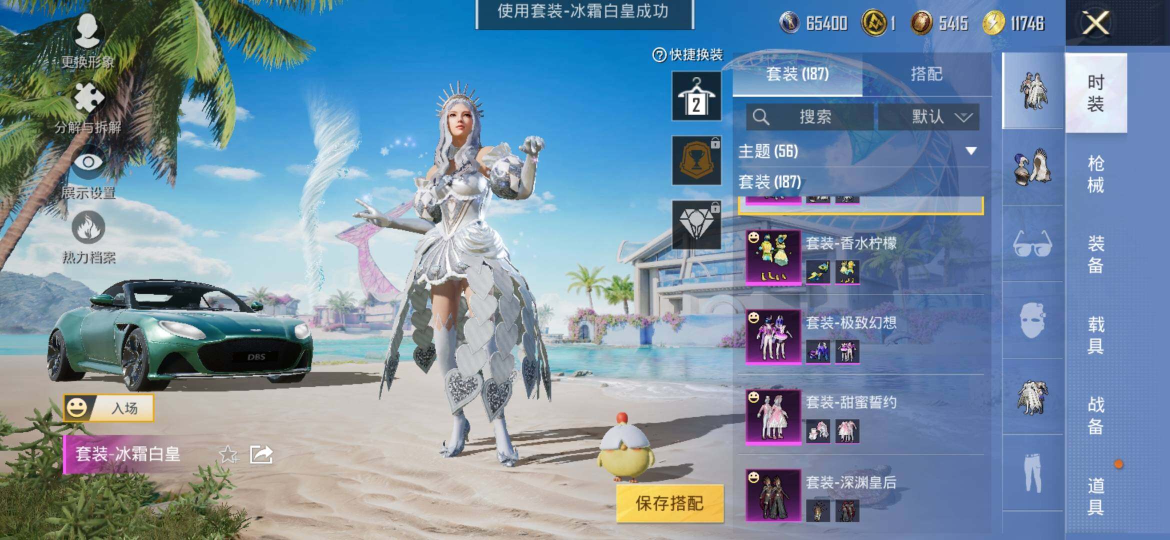 HPYXS3324279和平精英账号详情图7 HPYXS3324279和平精英账号详情图7