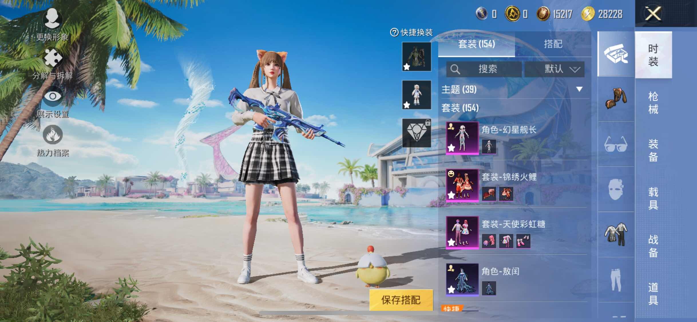 HPYXS3324910和平精英账号详情图6 HPYXS3324910和平精英账号详情图6