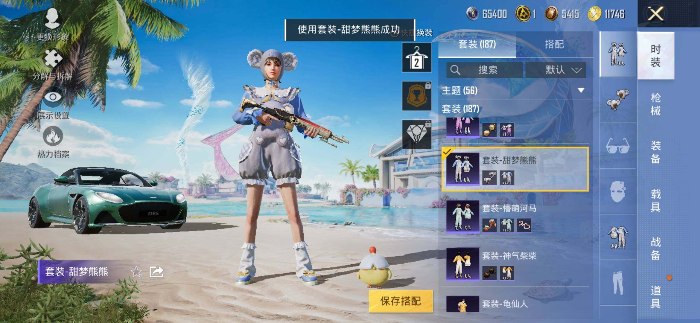 HPYXS3324279和平精英账号详情图9 HPYXS3324279和平精英账号详情图9