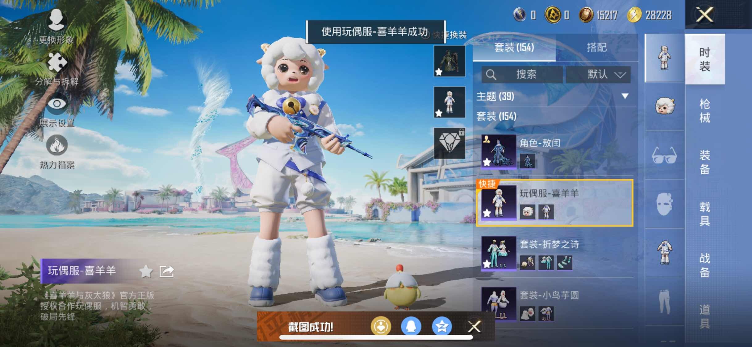 HPYXS3324910和平精英账号详情图10 HPYXS3324910和平精英账号详情图10