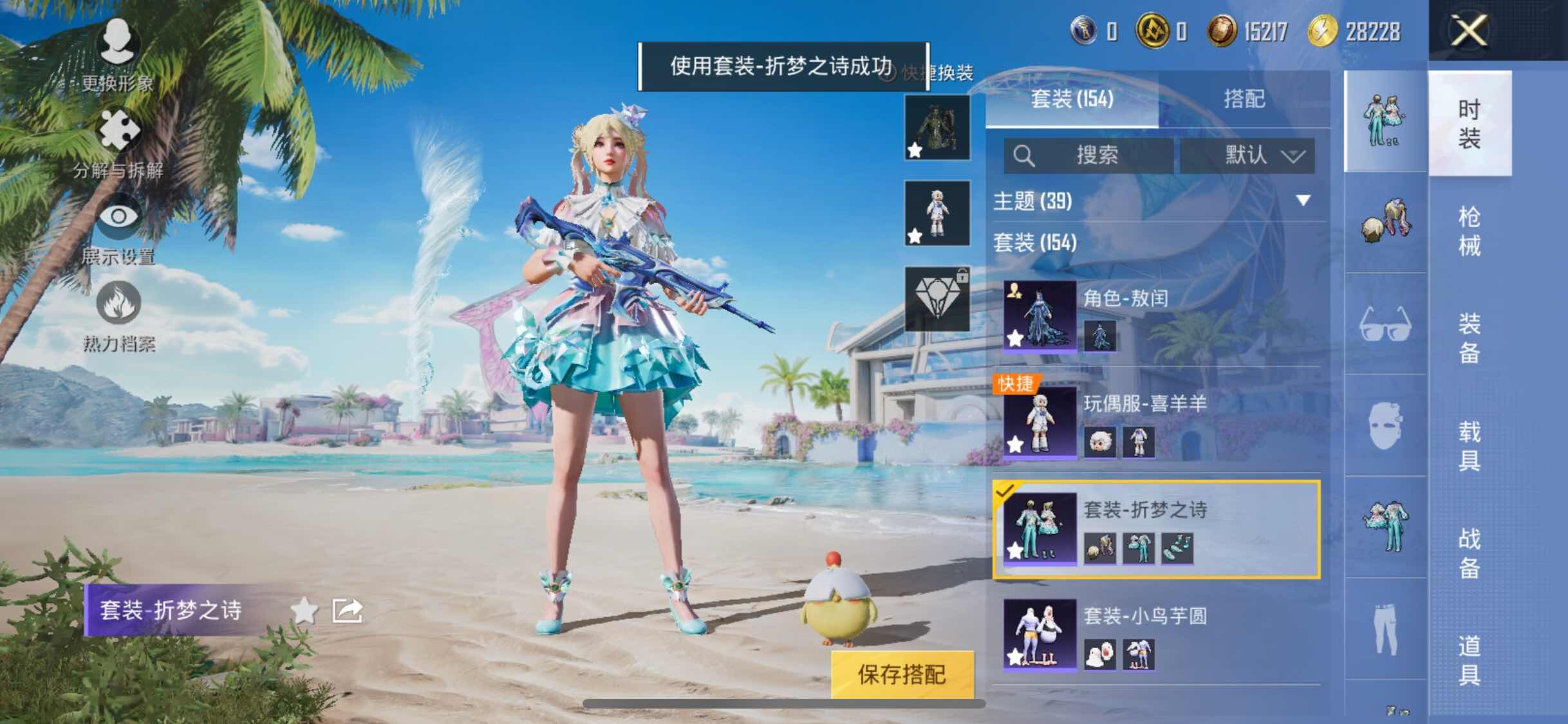 HPYXS3324910和平精英账号详情图12 HPYXS3324910和平精英账号详情图12