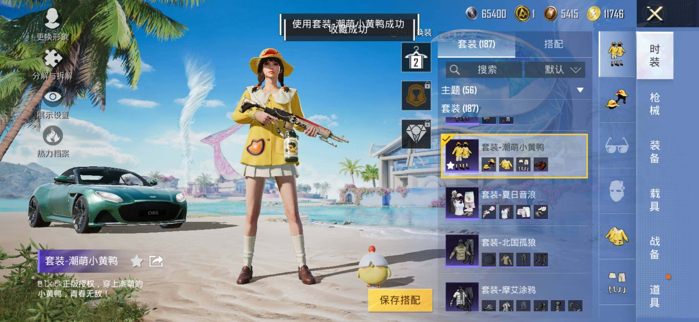 HPYXS3324279和平精英账号详情图10 HPYXS3324279和平精英账号详情图10