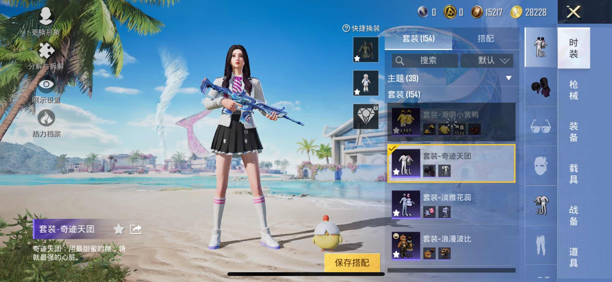 HPYXS3324910和平精英账号详情图14 HPYXS3324910和平精英账号详情图14