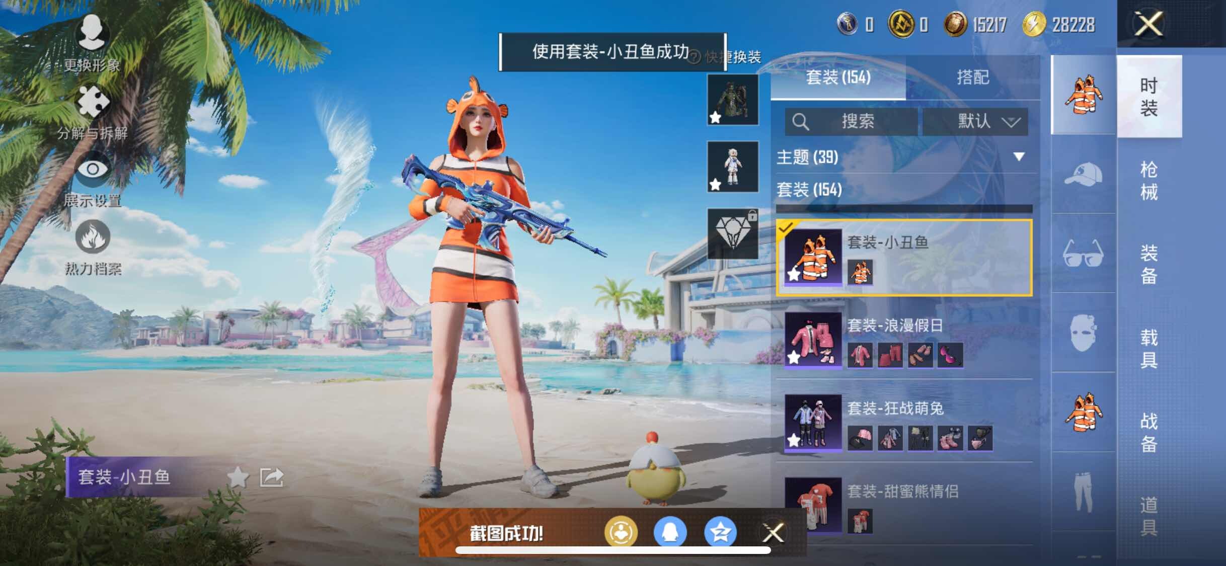HPYXS3324910和平精英账号详情图15 HPYXS3324910和平精英账号详情图15