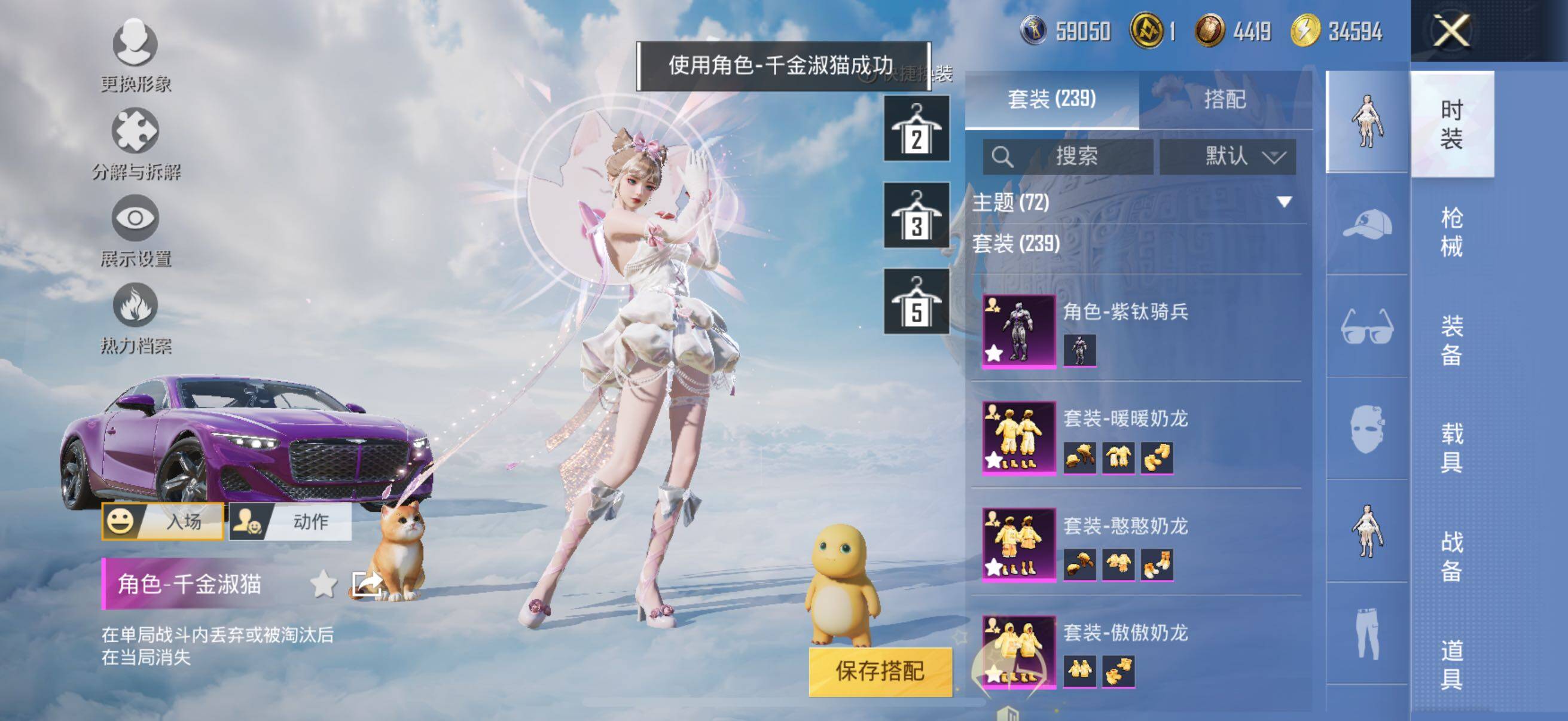HPYXS3324853和平精英账号详情图9 HPYXS3324853和平精英账号详情图9