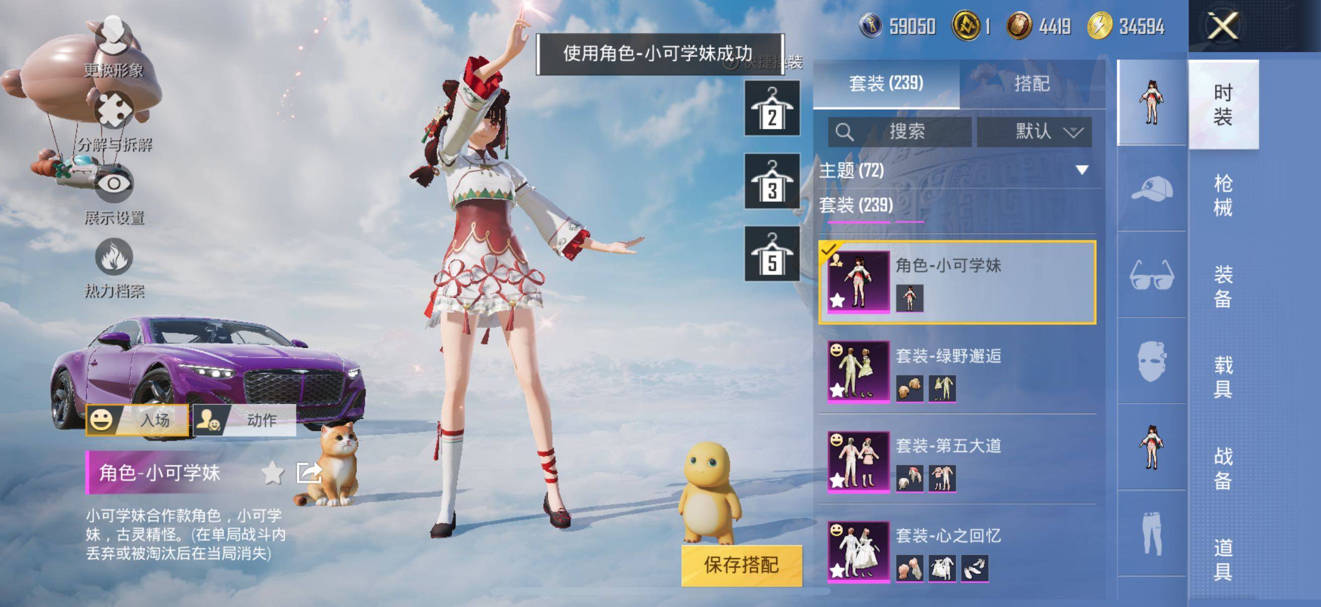 HPYXS3324853和平精英账号详情图13 HPYXS3324853和平精英账号详情图13