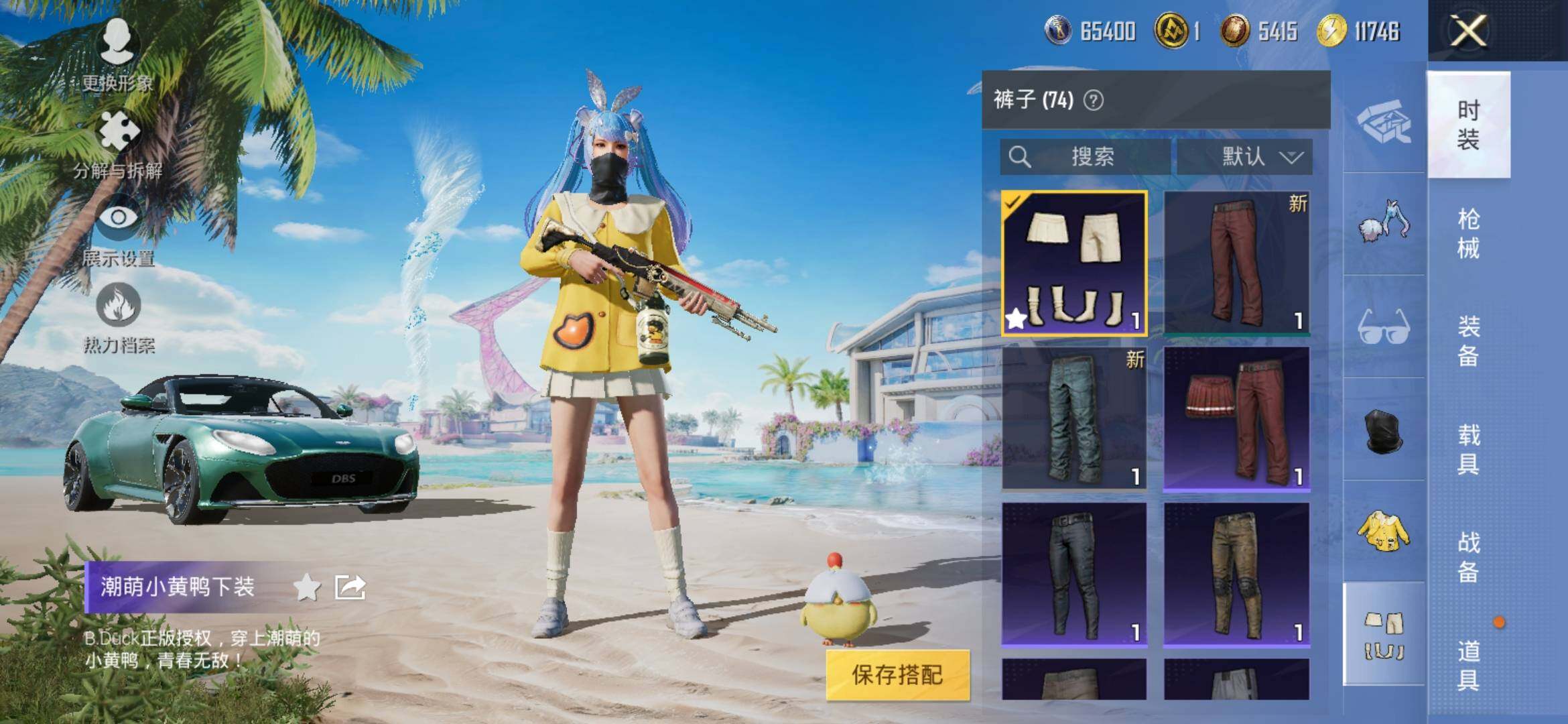 HPYXS3324279和平精英账号详情图15 HPYXS3324279和平精英账号详情图15