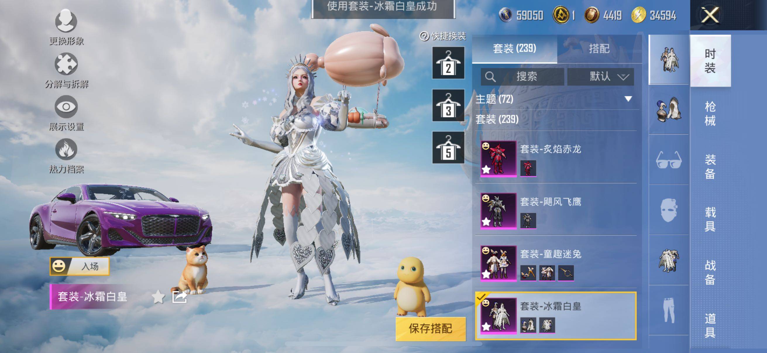 HPYXS3324853和平精英账号详情图11 HPYXS3324853和平精英账号详情图11